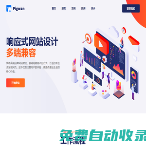 首頁 - 許昌皮格萬網(wǎng)絡(luò)科技有限公司