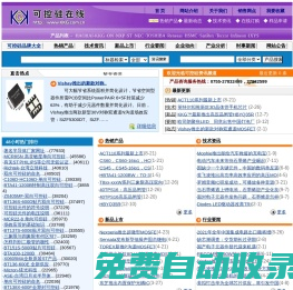 可控硅在線-單向可控硅_雙向可控硅_高壓可控硅_貼片可控硅_可控硅原理_晶閘管大全_可控硅品牌大全_可控硅PDF資料查詢