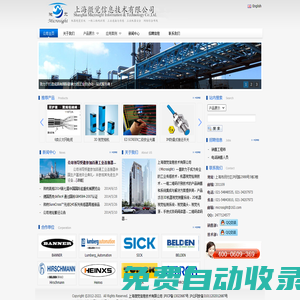機(jī)器視覺(jué)系統(tǒng),傳感器,連接器,機(jī)器安全,BANNER,SICK,Heinxs,Lumberg_Automation--上海微覺(jué)信息技術(shù)有限公司