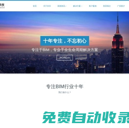 上海宗升工程科技,宗升科技,宗升工程,BIM,FM,GIS,IBMS,BIM設(shè)計(jì)