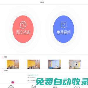 全心醫(yī)療