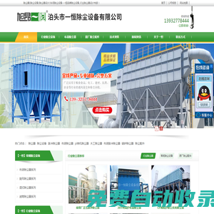除塵器|除塵設備|除塵器設計|車間除塵設備-一恒品牌除塵設備,行業除塵器設計專家！