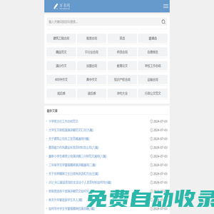 學習工作資料-寫作指導與范例范文大全網(wǎng)站-萬書網(wǎng)手機版