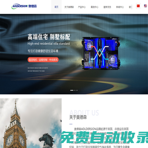 奧德森新風官網-上海奧德森環境科技有限公司