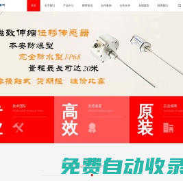 Germanjet德敏哲磁致伸縮位移傳感器 | 超高精度絕對測量與幾乎無限機(jī)械壽命-深圳市易測電氣有限公司