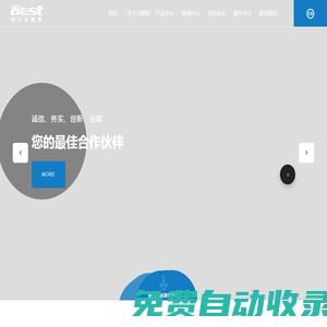 浙江百斯特化工有限公司-造紙化學(xué)品-水處理藥劑-防霉劑-防腐劑