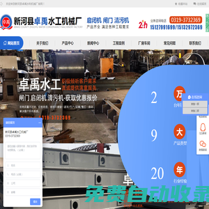 翻板閘門(mén)_鋼壩清污機(jī)_卷?yè)P(yáng)啟閉機(jī)廠家-新河縣卓禹水工機(jī)械廠