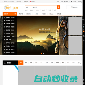 惠民一點(diǎn)通 - 資源共享、共同提升