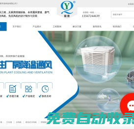 湖州冷風機_移動式冷風機_通風管道_焊煙除塵器「欽譽環?！?>
        <a class=