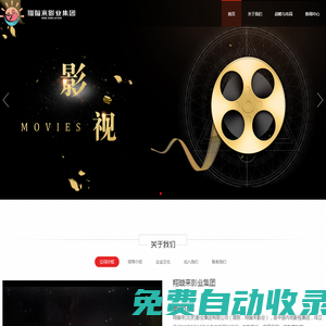 翔璇來影業集團