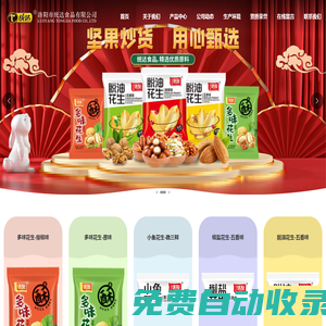 洛陽市統達食品有限公司