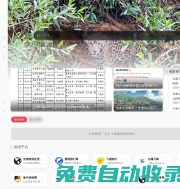 全域?qū)Ш?| 旅游行業(yè)綜合信息服務(wù)運(yùn)營(yíng)商