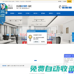 上海辦公室裝修_辦公室設計公司_辦公樓寫字樓裝修-筑礪裝飾