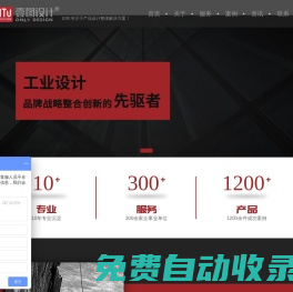 廣州工業(yè)設(shè)計-專注創(chuàng)意產(chǎn)品設(shè)計-廣州產(chǎn)品設(shè)計公司「壹圖設(shè)計」產(chǎn)品外觀設(shè)計「東莞-佛山」產(chǎn)品結(jié)構(gòu)設(shè)計