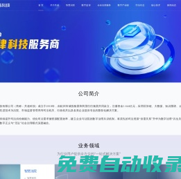 共道網(wǎng)絡科技有限公司-專業(yè)的法律科技服務商