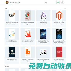 書籍分類 - 記錄分享，聚合鏈接知識。打破知識孤島，鏈接創(chuàng)造價值。
