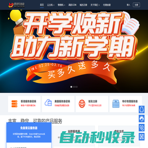 首頁_麋鹿科技-麋鹿科技,麋鹿科技云,云服務器,服務器,域名注冊,國外服務器,香港服務器,掛機寶,免費服務器,免費空間,免費域名,免備案空間,免備案服務器