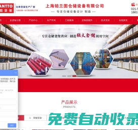 重型貨架-貫通貨架廠家-穿梭貨架-貨架閣樓_上海鉑蘭圖倉儲設(shè)備有限公司
