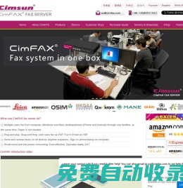 先尚CimFAX傳真服務器 - 首頁 | 電腦手機APP收發傳真，企業級無紙傳真網絡傳真電子傳真機領導品牌。