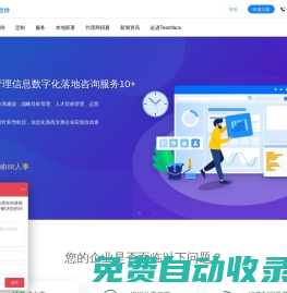 企典軟件一站式企業管理平臺，可私有、本地化部署！在線CRM客戶關系管理系統|移動辦公OA管理系統|HR人事管理系統|人力