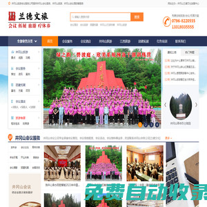 井岡山團(tuán)建-井岡山拓展-井岡山會(huì)議公司-江西正清風(fēng)旅行社