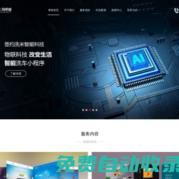 上海摩彼智能科技有限公司，網站建設，APP開發，微信開發，品牌設計