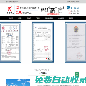 UN危險品集裝袋廠家_UN危包噸袋廠家_危包編織袋廠家_專業危險品包裝廠家-東星塑業