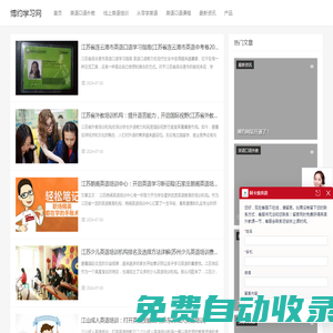 博約學(xué)習(xí)網(wǎng)