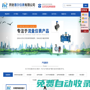 分區計量,智慧供水流量計，電磁水表-開封惠爾儀表有限公司