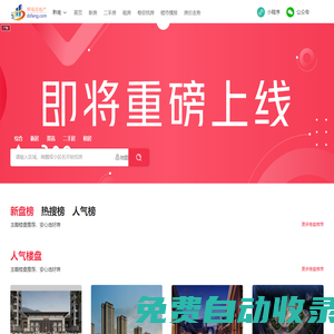 獨(dú)山房產(chǎn)網(wǎng)-樓盤房價走勢-二手房出租售買「獨(dú)山房產(chǎn)網(wǎng)」
