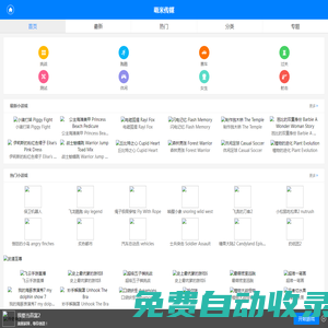 HTML5游戲_馬上玩_手機(jī)小游戲_微信小游戲_手機(jī)網(wǎng)頁(yè)游戲-萌米傳媒