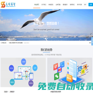 云南昆明網(wǎng)站多端小程序設(shè)計(jì)制作推廣-昆明商智科技有限公司