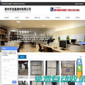 玻鎂防火板廠家-蘇州潔凈防火板價(jià)格-集裝箱地板-硫氧鎂板_泰州市寶鑫建材