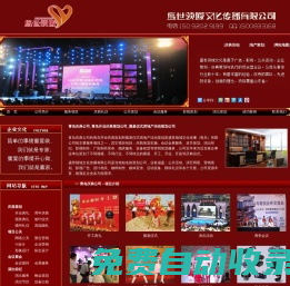 青島慶典公司_青島開業(yè)慶典策劃公司_奠基儀式房地產(chǎn)活動策劃