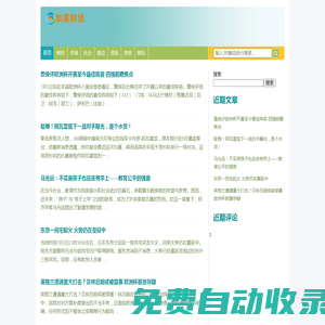 加美財經 - 提供財經與商業新聞的新媒體