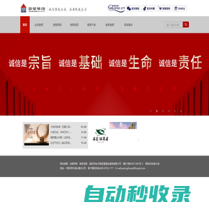 河南亞星置業集團有限公司