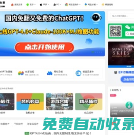 楓音應(yīng)用 - 專注分享免費、綠色、無毒無廣的實用軟件！