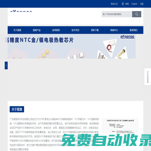 熱敏電阻，NTC熱敏電阻，NTC芯片，熱敏芯片-廣東愛(ài)晟電子科技有限公司