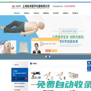 嬰兒心肺復(fù)蘇模擬人|高級(jí)電腦-護(hù)理人實(shí)習(xí)模型-首頁|上海啟沭醫(yī)學(xué)儀器