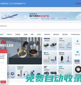 周到商城 - 德國(guó)制造工業(yè)產(chǎn)品，進(jìn)口貿(mào)易，深圳市歐萬(wàn)德供應(yīng)鏈管理有限公司，Baumüller, TRESU, ELKALUB
