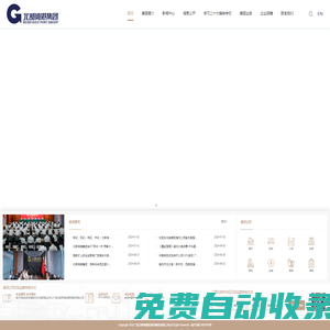 廣西北部灣國(guó)際港務(wù)集團(tuán)有限公司