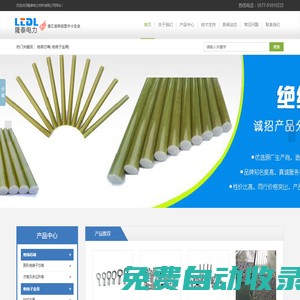 浙江樂清市隆泰電力材料有限公司-復合絕緣子芯棒、絕緣芯棒、絕緣棒、六角棒、方棒、絕緣子金具_隆泰電力
