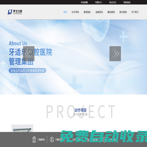 北京羅蘭口腔_北京一家集治療預(yù)防，保健為一體的口腔門診