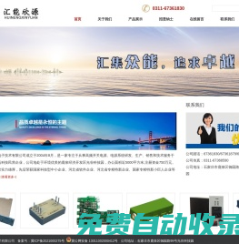 河北匯能欣源電子技術(shù)有限公司