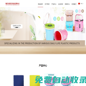 臨沂市優(yōu)諾日用品有限公司