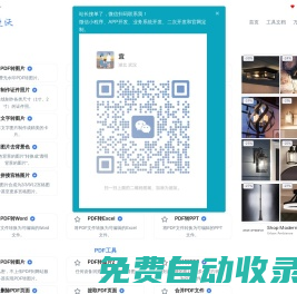 愛(ài)沃軟件工具