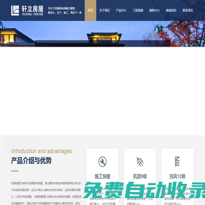 輕鋼別墅廠家_農(nóng)村自建房造價_河北軒立房屋建設有限公司