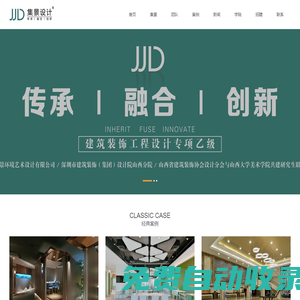山西嘉華集景環(huán)境藝術(shù)設(shè)計(jì)有限公司