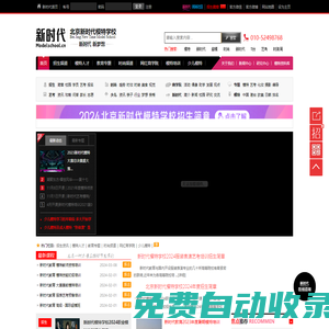 北京新時(shí)代模特學(xué)校 | 新時(shí)代國(guó)際模特培訓(xùn)基地