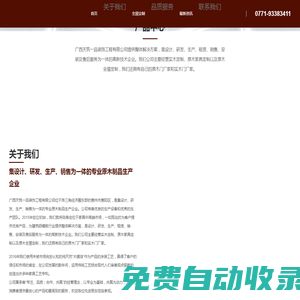 廣西天筑一品裝飾工程有限公司